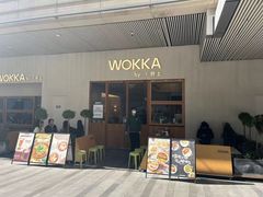 -WOKKA by艮上(中海环宇荟店)