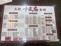 菜单-牛王庙(龙华花园店)