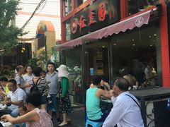 -红豆园(文林街店)