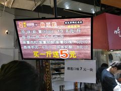 -栗记麦香坊·草之楼仙豆糕(东直门店)
