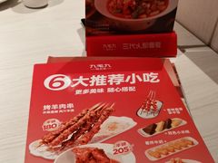 -九毛九西北菜(百信广场店)