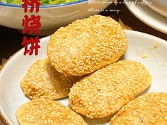 烧饼-竹里馆 ·茶食(奥体店)