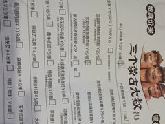 菜单-三个蒙古大叔羊肉串(大宁店)