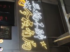 门面-有局·成都市井烧烤·精酿啤酒(双楠店)