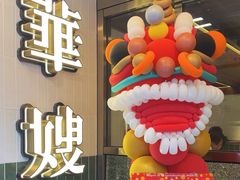 -华嫂冰室(湾仔店)