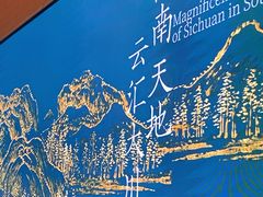 -四川大学博物馆