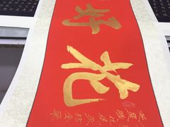 -宸宸画框裱画配框工厂店(莘庄店)