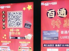 -百丽宫影城(嘉里汇店)