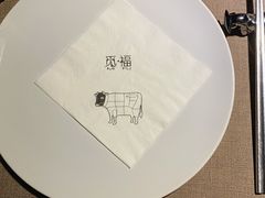 -觅福里•熟成和牛餐厅