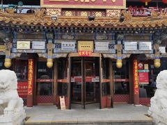 -金鼎轩(方庄天坛店)