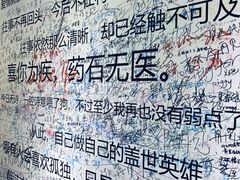 -星空失恋博物馆(双子塔旗舰店)