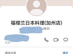 -福樱兰海鲜放题铁板烧(加州店)