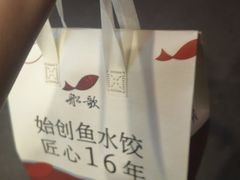 -船歌·鱼水饺青岛菜(正阳路店)