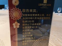 -富黎华海鲜大酒楼(正大广场店)