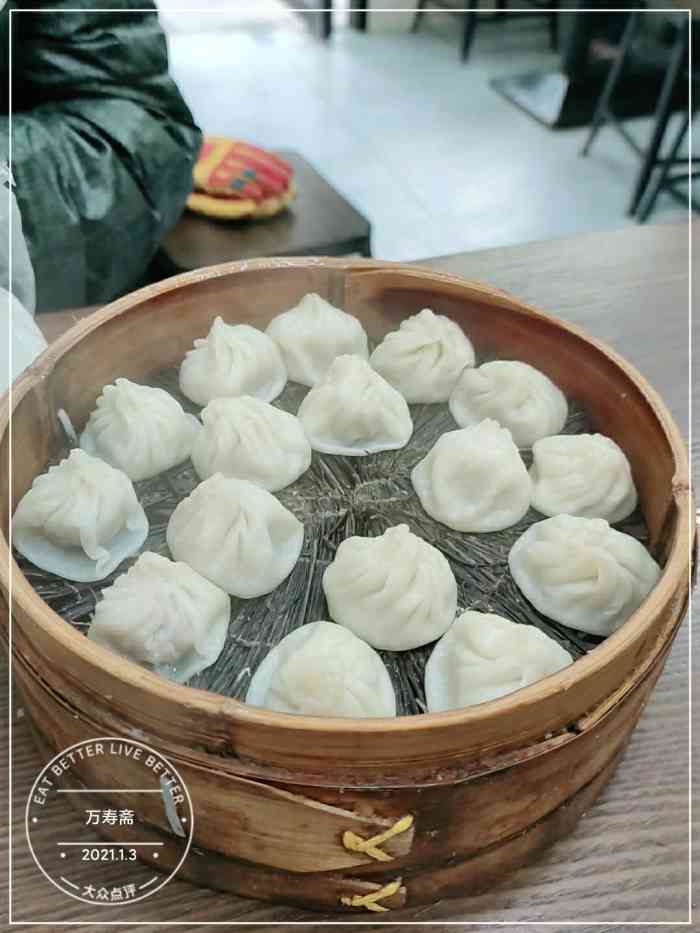 万寿斋(山阴路店)-"万寿斋位于虹口区山阴路.已经好多次光临啦.