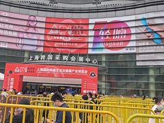 -上海跨国采购会展中心