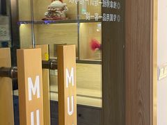 -麦悠悠·SPA·推拿(太阳山路店)