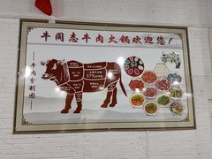 -官塘牛同志牛肉火锅