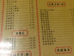 菜单-仁信老铺(华盖路店)
