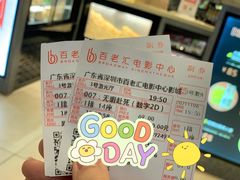 -深圳百老汇电影中心(IMAX万象天地店)