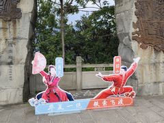 -窦圌山风景区
