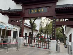 -东湖落雁景区