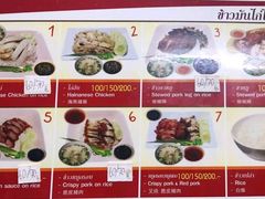 菜单-鸡饭店