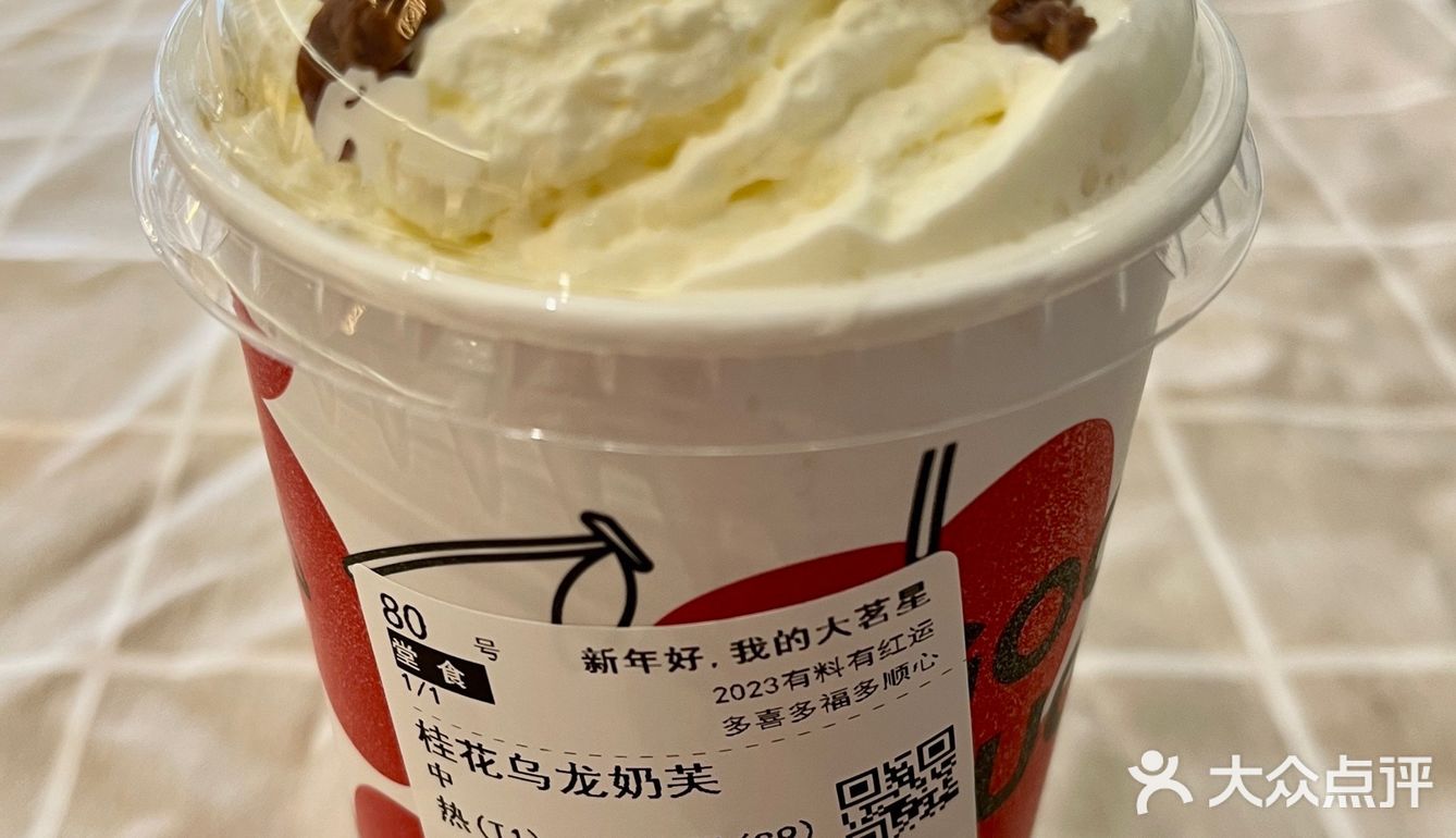 【4🌟】[调皮]喜欢清新茶香桂花热茶🍵的可以试一下桂花乌龙奶芙