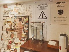 -PUZZLE COFFEE 拼图咖啡