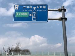 -白鹭湾湿地公园