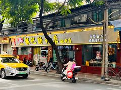 -银记肠粉(文昌北路店)