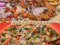 -老鼎万春卤菜(五代传承创始老店)