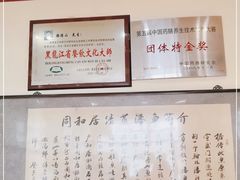 -同合居·非遗东北菜(新阳路店)