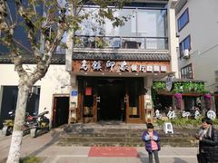 -印象江南(东栅店)