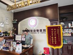 -宠爱国际动物医院·疑难骨科·心肾内科·皮肤科(太阳宫店)
