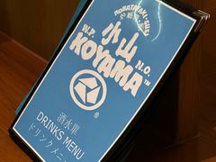 -小山日本料理(兴业太古汇店)