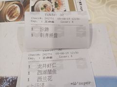 -杭州香格里拉·香宫中餐厅