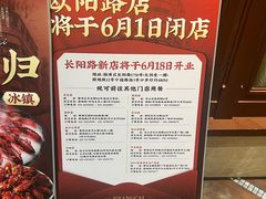 -930私房菜(欧阳路店)