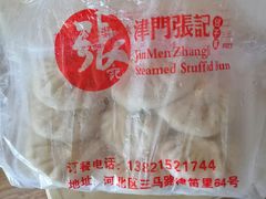 -津门张记包子铺(三马路店)