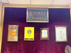 -老通城豆皮大王(吉庆街店)