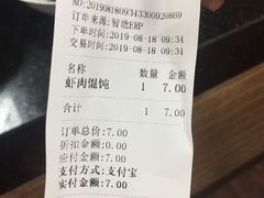 账单-新丰小吃(中山中路分店)