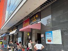-心品味卷筒粉(人民路店)