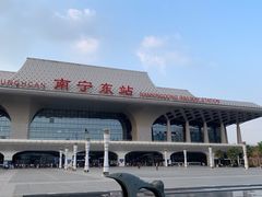 -南宁东站
