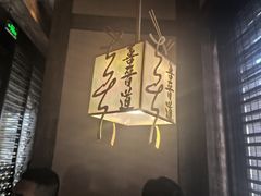 -喜晋道面馆(华严寺广场店)