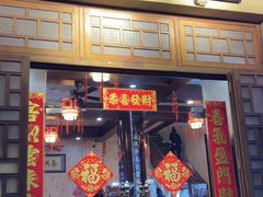 -长兴菜馆(高桥店)