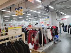 -BIGOFFS 超级折扣(仁恒伊势丹店)