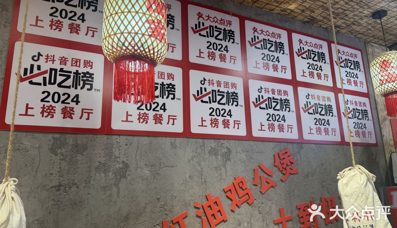 《王朴朴红油鸡公煲：味蕾与情怀的双重盛宴》 