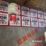 《王朴朴红油鸡公煲：味蕾与情怀的双重盛宴》 