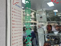 -晓马鸭店(新芜路店)