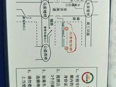 -北京市二清机动车检测场有限公司